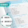 【人教版】2026年春 实验班提优训练  七年级历史(下) 商品缩略图3