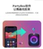 JBL Partybox Encore 音乐战将欢唱版 户外便携音箱无线蓝牙音响带麦克风 商品缩略图9