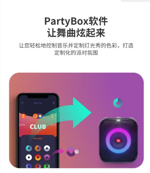 JBL Partybox Encore 音乐战将欢唱版 户外便携音箱无线蓝牙音响带麦克风 商品图9