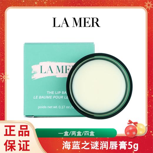 Lamer海蓝之谜润唇膏5g 一盒/两盒/四盒 一般贸易 商品图0