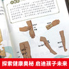 给孩子的中医启蒙漫画书全3册 商品缩略图4