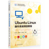 Ubuntu Linux操作系统项目教程 商品缩略图0