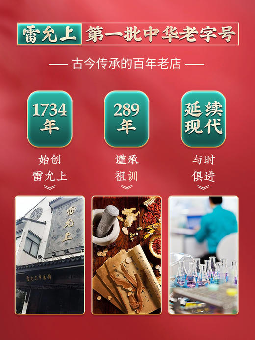 雷允上西洋参排片100g礼盒 商品图6