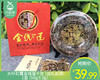 大叶红霞金线莲干货（送礼品袋）/1盒（50g±3g） 商品缩略图0