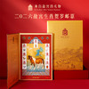 【故宫邮票】丙午太和2026马年故宫生肖贺岁邮票新年本命年礼物 商品缩略图0