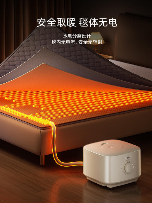 海尔（Haier） 水暖毯双人智能水暖电热毯2025年新款家用调温电热毯电褥子母婴可用除湿除螨水暖电热毯水循环 【1.5m×1.8m】【2m×1.8m】水暖无辐射*除螨率100% 商品图9