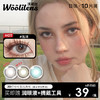 【Woolilens日抛】沃莉丝美瞳日抛失眠艺术家绿色欧美混血隐形眼镜 商品缩略图0