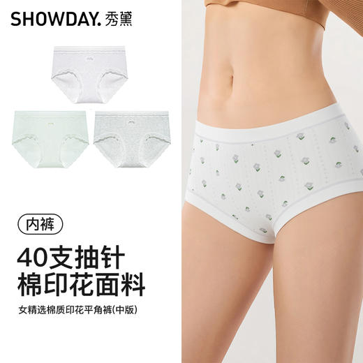【满3条/29元】（中版）【秀黛】女精选棉质印花平角裤女士内裤【1条】W7339003T【门店同款】【内裤非质量问题不退换】 商品图5
