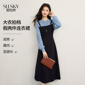 【12/17新品】熙世界配大衣的假两件针织连衣裙女2025秋冬新款打底内搭毛衣裙子