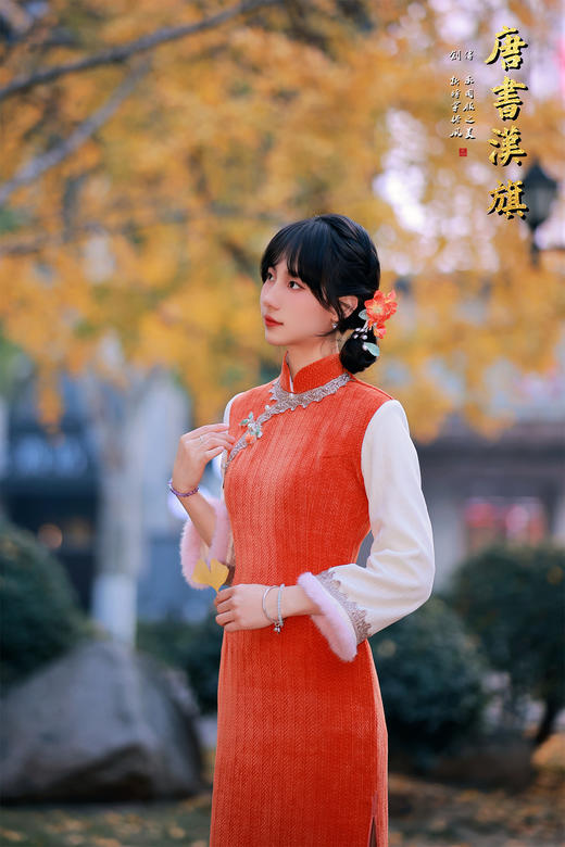 【橙韵玲珑】调橘红针织面料搭配米白长袖，领口与袖口缀蕾丝、毛绒装饰，中式斜襟配精致盘扣，融合传统旗袍韵味与秋冬保暖质感，银杏季穿搭氛围感拉满，日常与国风场景皆适配 商品图3