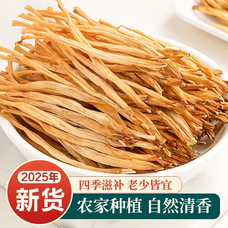 陕西黄花菜25年新货条长肉厚品质好无添加无熏硫