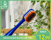 SWAMI洁净护齿牙刷/1排（4支） 商品缩略图0