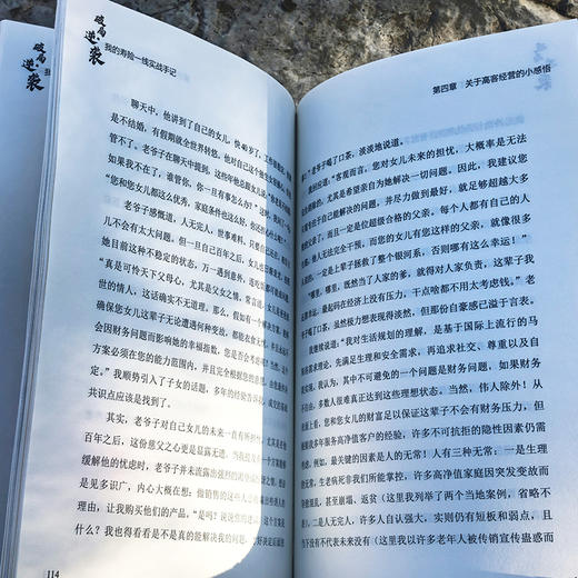 破局·逆袭：我的寿险一线实战手记 商品图6
