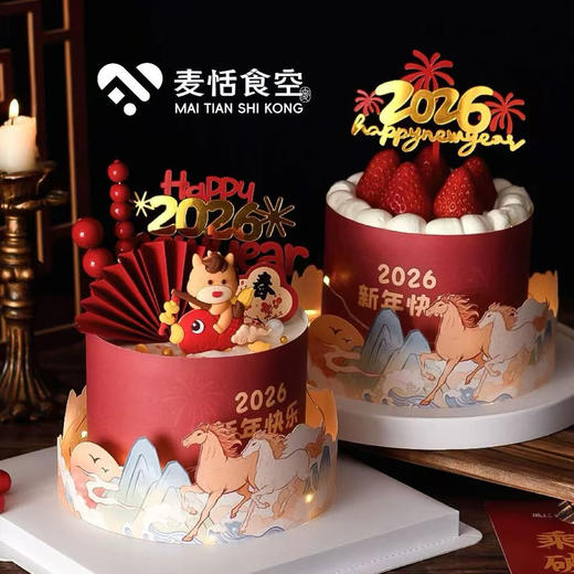 小马踏新岁 商品图0