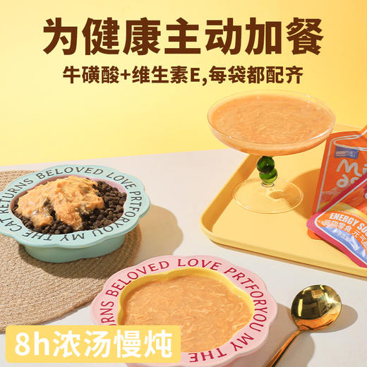 冒险与它猫咪软罐头50g 肉丝补水鲜肉汤包 妙鲜包猫咪零食批发 商品图2