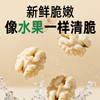 【斌哥优选】绿岭新鲜核桃仁100g*3袋。鲜嫩脆甜，像水果一样清脆，既有水果的口感，又有坚果的营养。顺丰包邮 商品缩略图1