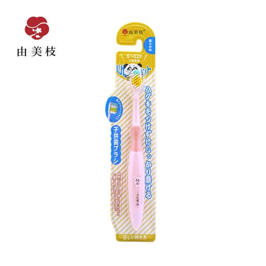 由美枝分阶儿童牙刷（6-12岁）软毛山切1支装 商品图4