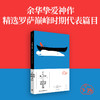 河的第三条岸 商品缩略图0