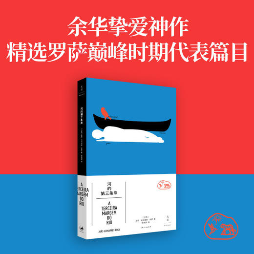 河的第三条岸 商品图0