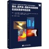 激光、超声波、强脉冲光和射频在皮肤美容中的应用 商品缩略图0