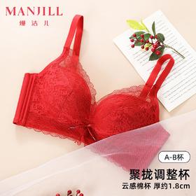 熳洁儿 新年红品内衣小胸显大聚拢内衣云感棉不空杯收副乳蕾丝21761513