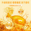 百年扁氏DHA核桃油叶黄素酯凝胶糖果 商品缩略图2