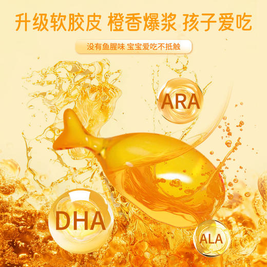 百年扁氏DHA核桃油叶黄素酯凝胶糖果 商品图2