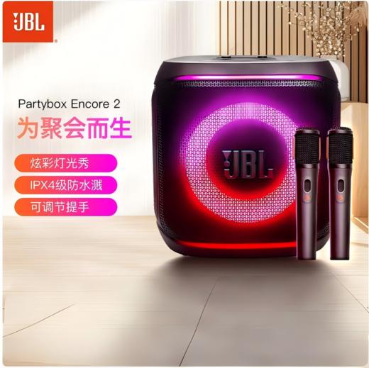 JBL Partybox Encore 2 音乐战将欢唱版二代 桌面蓝牙音箱家庭KTV广场舞K歌音响户外便携唱歌蓝牙音箱 黑色 商品图0