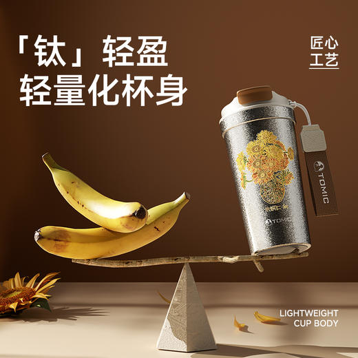 特美刻（TOMIC）纯钛保温杯办公咖啡杯朱炳仁铜联名 商品图2