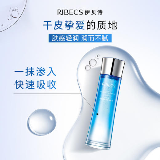 【全新升级】伊贝诗深海凝萃水乳套装补水保湿紧致弹润化妆护肤品官网正品套盒 商品图6