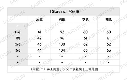 MO-C Glareins饰边收腰羽绒服 商品图1