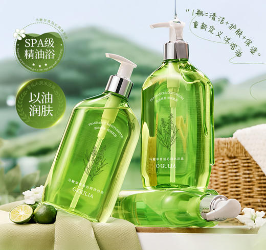 买一送一【spa级精油浴】阿古丽娅-马鞭草香氛沁润沐浴油300ml 商品图1