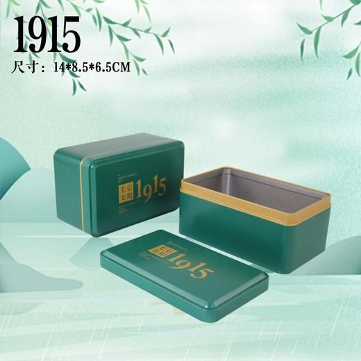 1915【绿.二两半.平盖毛尖听】1.8元1个.整箱160个 商品图2