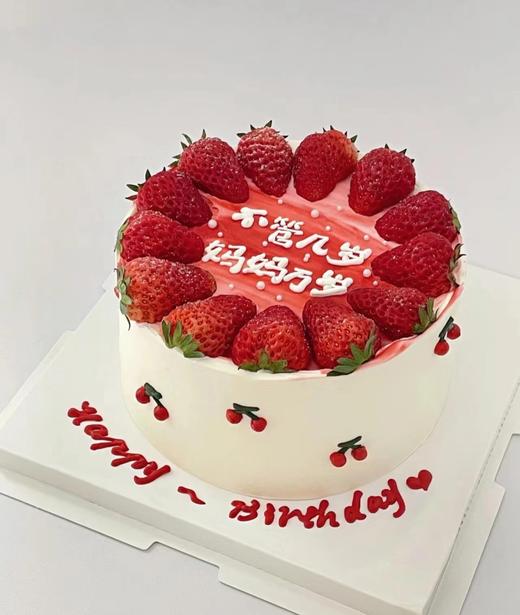 【优品系列】--【妈妈万岁】送妈妈草莓水果蛋糕 商品图1