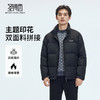 【门店同款&鸭绒】圣得西25年冬季男款羽绒服提花双面料拼接外套 商品缩略图0