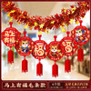 【马年元旦新年装饰品】毛条彩条拉花 布置教室背景墙 过年氛围挂饰 商品缩略图6