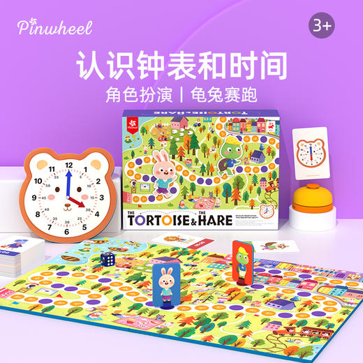 Pinwheel龟兔赛跑，认识钟表和时间，益智桌游玩具（3岁以上） 商品图6