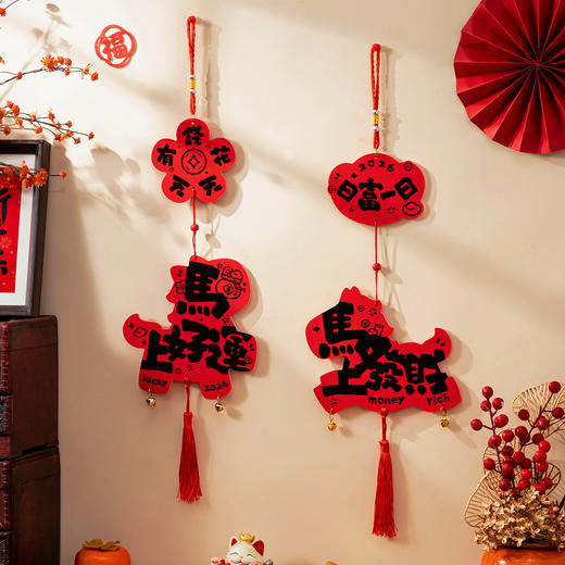 【浮雕立体挂件一对装 超大气】2026 马年财神福字挂件 春节客厅背景布置新年装饰品 商品图0