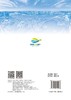 求索--株洲市海绵城市建设纪实 商品缩略图1