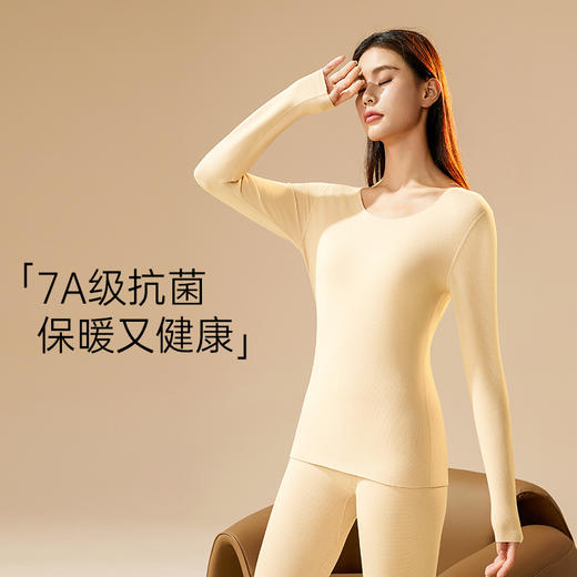 爱帝7A抗菌依翡丝色纺腈纶圆领保暖内衣套装男/女款可选 商品图6