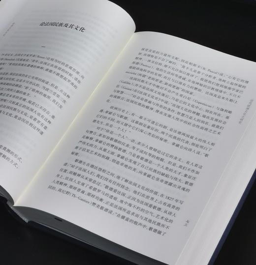 【推荐】阎宗临史学论著三种：《欧洲文化史论》+《世界古代中世纪史》+《中西交通史》，16开，布面精装，阎宗临著，三晋出版社2015年一版一印，414+352+404页，三册总定价：314元 商品图4