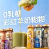 尾巴生活彩虹羊奶 犬猫通用0乳糖羊奶糊 多种口味（58ml*6)/盒 商品缩略图1