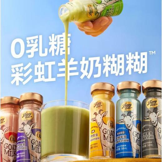 尾巴生活彩虹羊奶 犬猫通用0乳糖羊奶糊 多种口味（58ml*6)/盒 商品图1