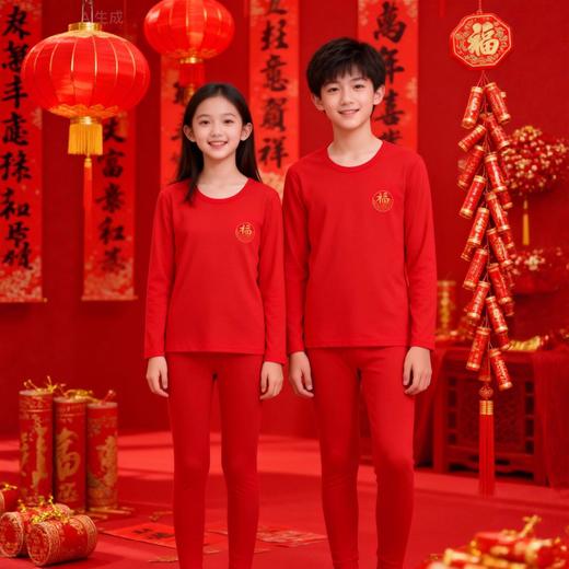 【YW】无忧购【鸿运当‘红’】儿童内衣套装本命年大红色新年男女中大童秋衣秋裤家居服睡衣（截单后3-5天发货) 商品图5