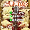 【苹果黄芪水】悠享时苹果黄芪水红枣枸杞雪梨茶养生花果茶包养生组合装160g 商品缩略图1
