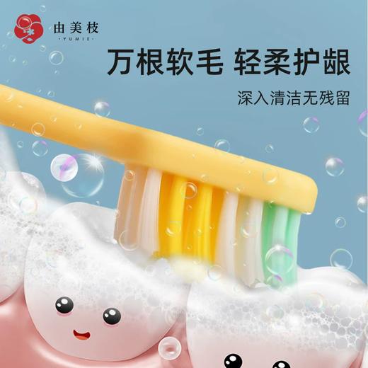 由美枝分阶儿童牙刷（4-6岁）软毛斜切1支装 商品图3