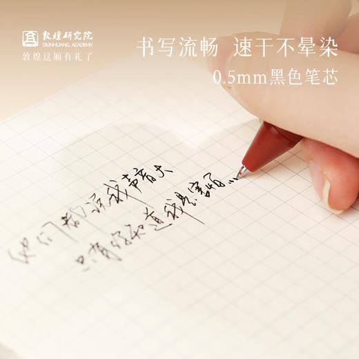 敦煌研究院【 敦煌画灵软胶中性笔 】文创文具卡通办公中性笔可爱造型办公室笔记中性笔学生专用高颜值创意中性笔 商品图3