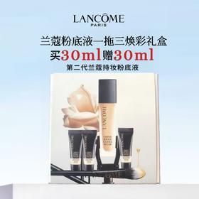 Lancome/兰蔻粉底液一拖三焕彩礼盒30ml+10ml*3