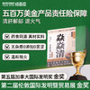 Nutrition29纽西臣焱焱清清火草本饮金银花味30ml*10袋/盒(买1赠1） 商品缩略图0