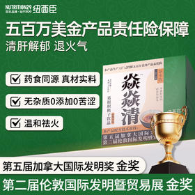 Nutrition29纽西臣焱焱清清火草本饮金银花味30ml*10袋/盒